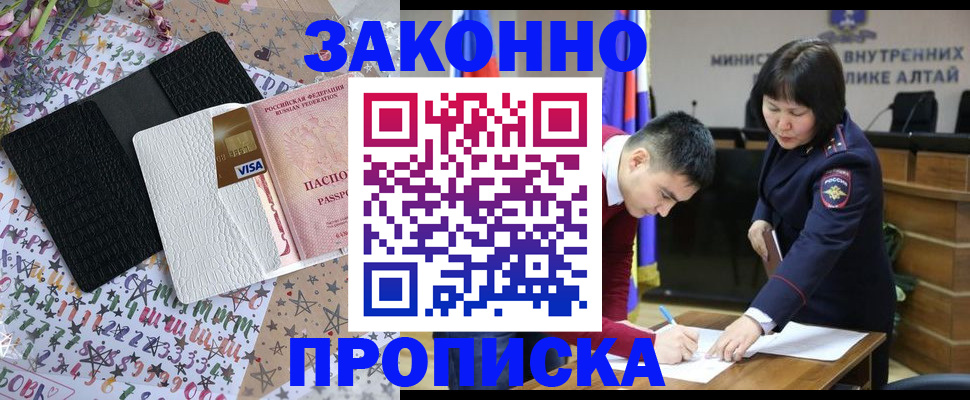прописка для школы в Сольцах