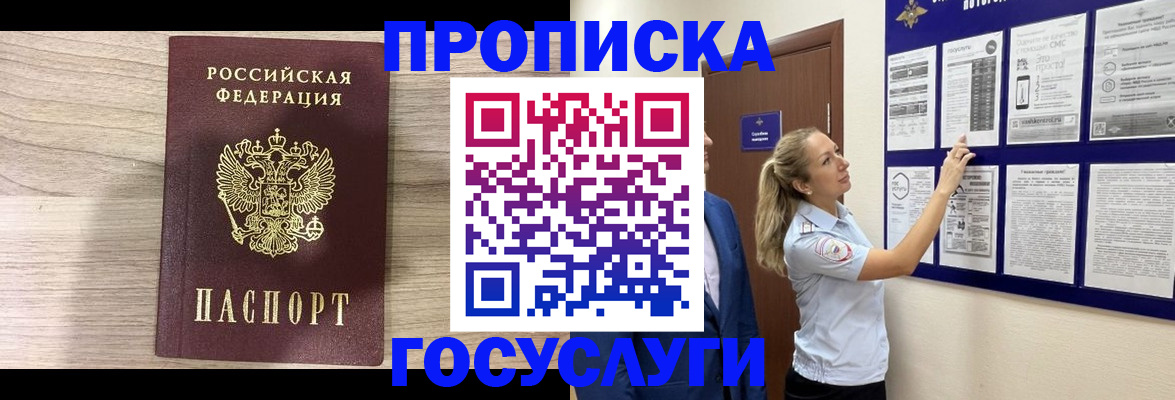 временная регистрация гарантия в Сольцах