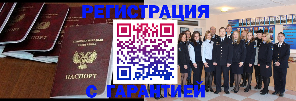 прописка иностранных граждан в Сольцах